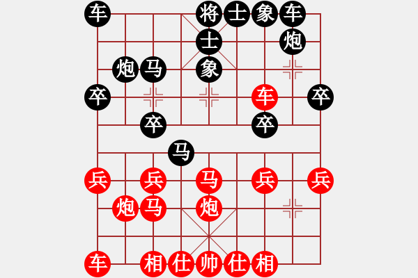 象棋棋譜圖片：推演棋盤(pán)[二]中跑急沖中兵對(duì)屏風(fēng)馬兩頭蛇 - 步數(shù)：20 