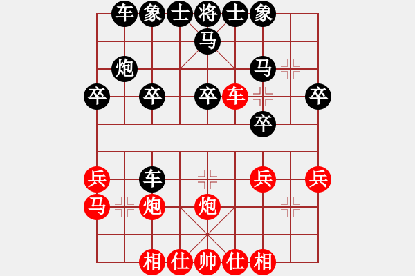 象棋棋譜圖片：中炮邊馬對(duì)平炮兌車(chē)分析 - 步數(shù)：30 