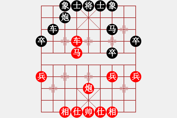 象棋棋譜圖片：中炮邊馬對(duì)平炮兌車(chē)分析 - 步數(shù)：40 