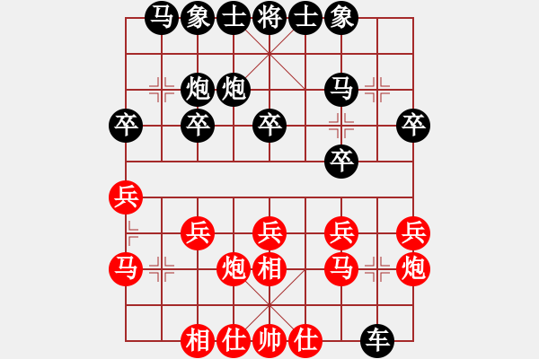 象棋棋譜圖片：帝皇俠[紅] -VS- 快樂布衣[黑] - 步數(shù)：20 