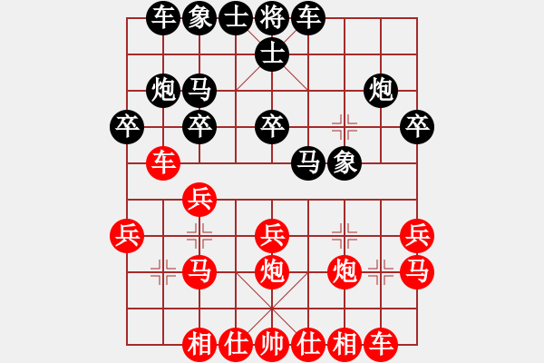 象棋棋譜圖片：真情錯愛[紅] -VS- 書羽棋[黑] - 步數(shù)：20 