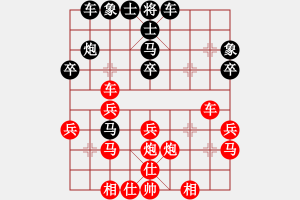 象棋棋譜圖片：真情錯愛[紅] -VS- 書羽棋[黑] - 步數(shù)：30 