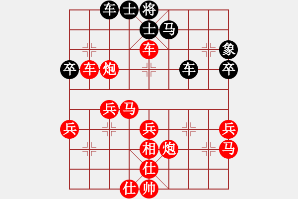 象棋棋譜圖片：真情錯愛[紅] -VS- 書羽棋[黑] - 步數(shù)：50 