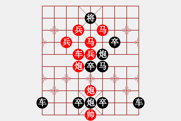 象棋棋譜圖片：《 運(yùn)籌帷幄 》 秦 臻 擬局 - 步數(shù)：0 