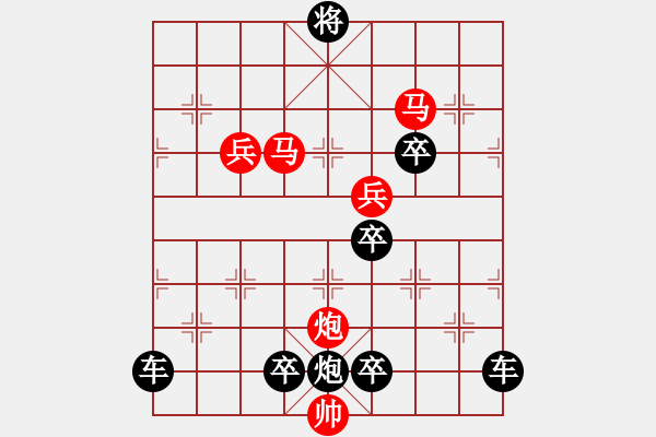 象棋棋譜圖片：《 運(yùn)籌帷幄 》 秦 臻 擬局 - 步數(shù)：20 