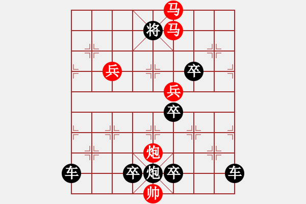 象棋棋譜圖片：《 運(yùn)籌帷幄 》 秦 臻 擬局 - 步數(shù)：30 