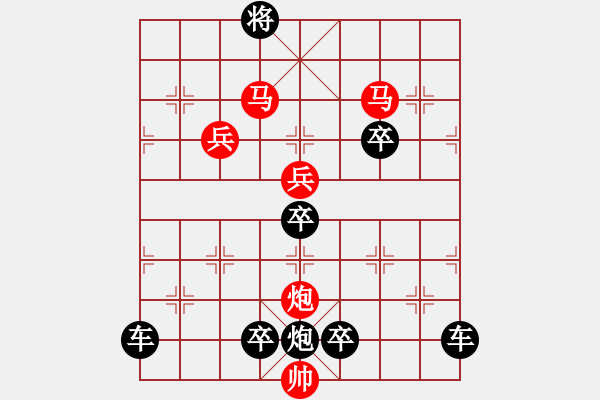 象棋棋譜圖片：《 運(yùn)籌帷幄 》 秦 臻 擬局 - 步數(shù)：40 