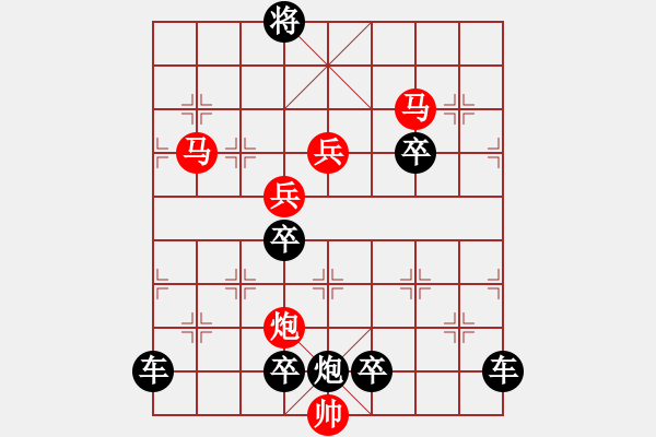 象棋棋譜圖片：《 運(yùn)籌帷幄 》 秦 臻 擬局 - 步數(shù)：50 