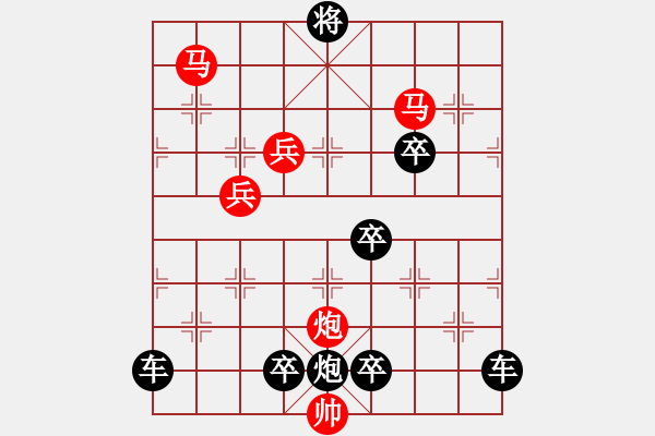 象棋棋譜圖片：《 運(yùn)籌帷幄 》 秦 臻 擬局 - 步數(shù)：60 