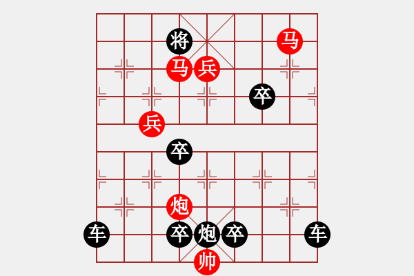 象棋棋譜圖片：《 運(yùn)籌帷幄 》 秦 臻 擬局 - 步數(shù)：80 