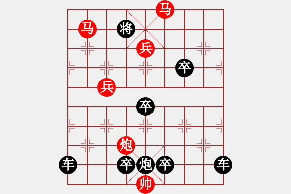 象棋棋譜圖片：《 運(yùn)籌帷幄 》 秦 臻 擬局 - 步數(shù)：83 