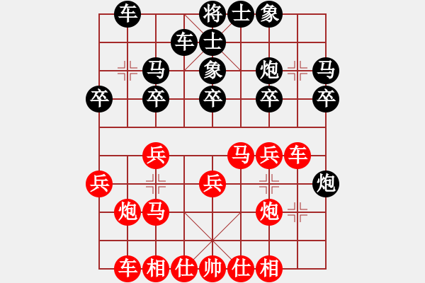 象棋棋譜圖片：阮黃林 先勝 林國炎 - 步數(shù)：20 