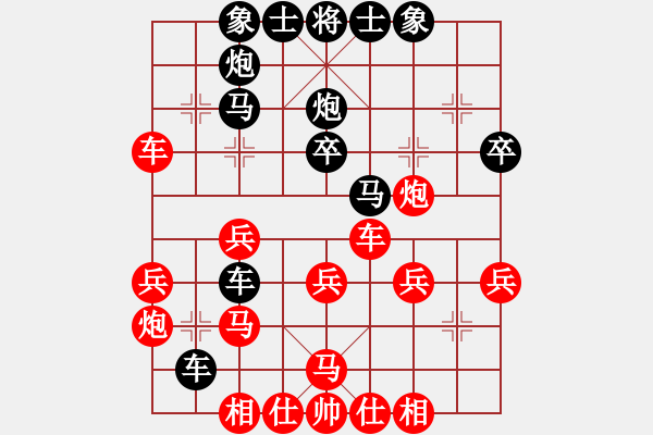 象棋棋譜圖片：殺手神話(5段)-和-肥豬豬(2段) - 步數(shù)：30 