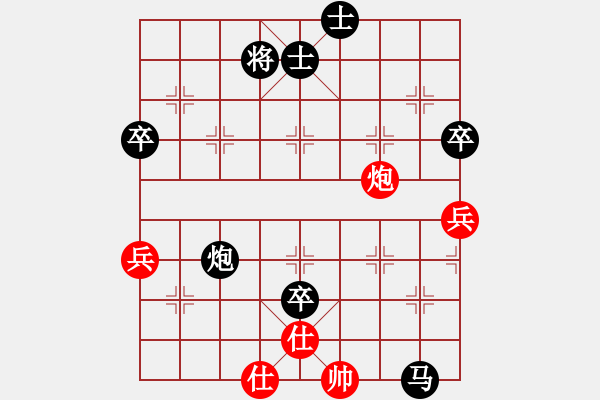 象棋棋譜圖片：中平兌 紅五九炮 （黑棄7卒） 新特大克星(人王)-負(fù)-殺絕霸道狗(日帥) - 步數(shù)：100 