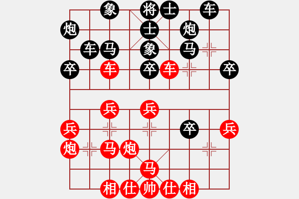 象棋棋譜圖片：中平兌 紅五九炮 （黑棄7卒） 新特大克星(人王)-負(fù)-殺絕霸道狗(日帥) - 步數(shù)：30 