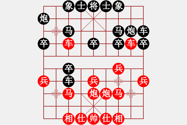 象棋棋譜圖片：閑看庭前(5段)-勝-藍風(fēng)客棧(5段) - 步數(shù)：20 