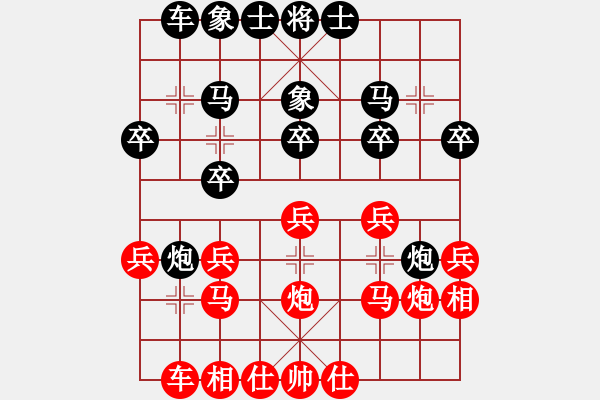 象棋棋譜圖片：茶無(wú)色[紅] -VS- 可口[黑] - 步數(shù)：20 