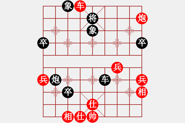 象棋棋譜圖片：茶無(wú)色[紅] -VS- 可口[黑] - 步數(shù)：70 