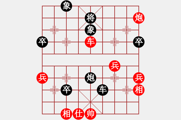 象棋棋譜圖片：茶無(wú)色[紅] -VS- 可口[黑] - 步數(shù)：75 