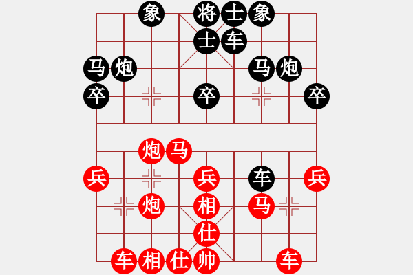 象棋棋譜圖片：弱點(4段)-勝-wongpck(2段) - 步數(shù)：30 