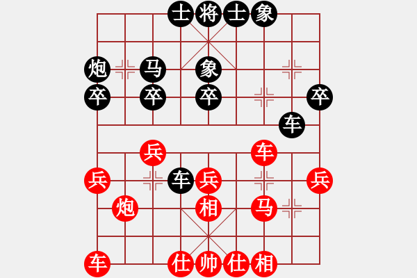 象棋棋譜圖片：青城魔神(月將)-和-阇皇西蒙(日帥) - 步數(shù)：30 