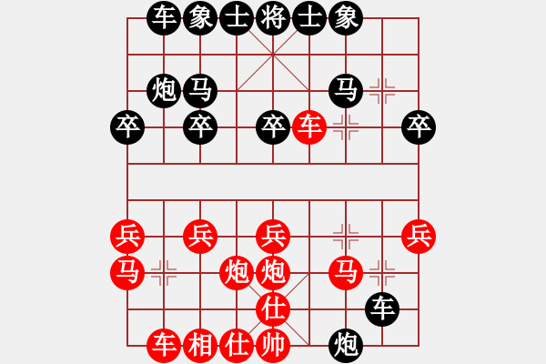 象棋棋譜圖片：后手中炮過河車對(duì)平炮兌車（天天象棋） - 步數(shù)：20 