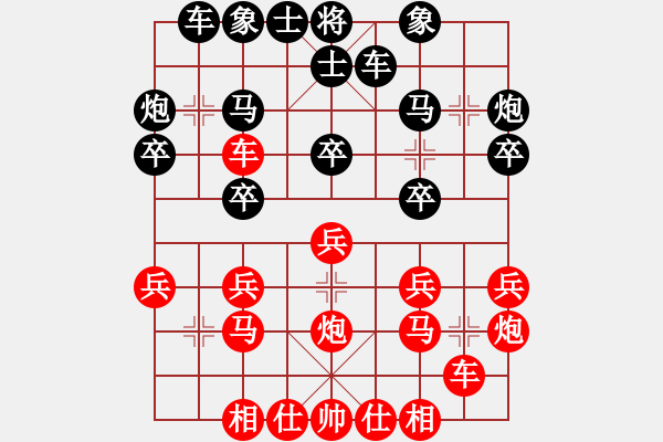 象棋棋譜圖片：風(fēng)成游俠(5段)-勝-指環(huán)王(4段) - 步數(shù)：20 