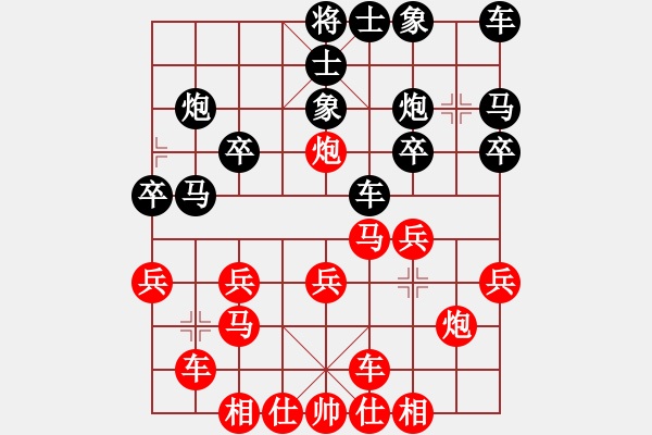 象棋棋譜圖片：棄車送吃先勝老帥G - 步數(shù)：20 