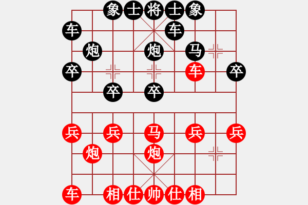 象棋棋譜圖片：中炮急進(jìn)中兵 對(duì) 起馬 - 步數(shù)：20 