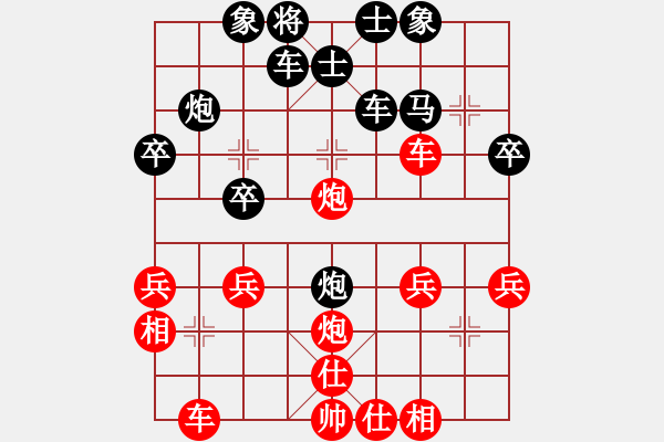 象棋棋譜圖片：中炮急進(jìn)中兵 對(duì) 起馬 - 步數(shù)：30 