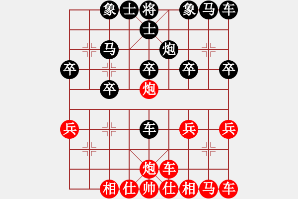 象棋棋譜圖片：橫才俊儒[紅] -VS- 德陽協(xié)力電器[黑] - 步數(shù)：20 