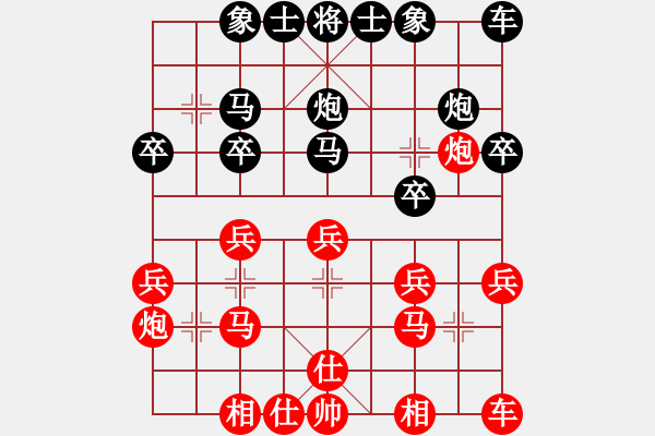 象棋棋譜圖片：2012年西安“西部京閩茶城”杯象棋公開賽 第一輪 姜曉勝劉立 - 步數(shù)：20 