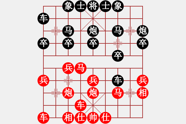 象棋棋譜圖片：品棋_亮劍[紅] -VS- 【快樂(lè)游戲家園】比賽07[黑] - 步數(shù)：20 