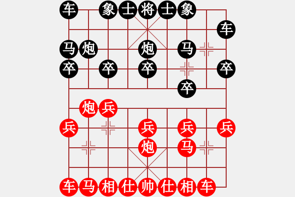 象棋棋譜圖片：箛獨(dú)浪子[964919061] -VS- 雨后[944282916] - 步數(shù)：10 