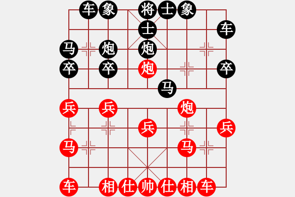 象棋棋譜圖片：箛獨(dú)浪子[964919061] -VS- 雨后[944282916] - 步數(shù)：20 