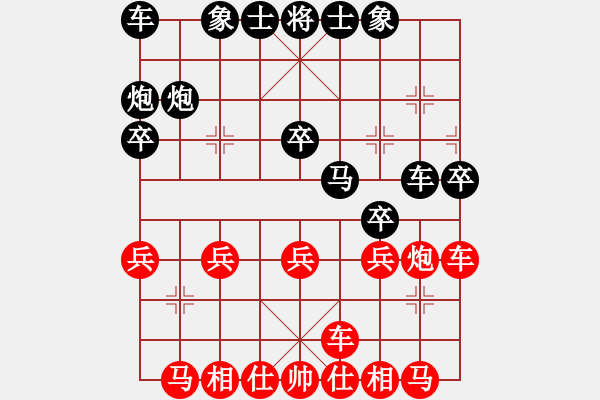 象棋棋譜圖片：2020.7.4.2弈之家五分鐘后勝 - 步數(shù)：20 