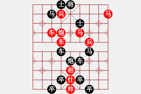 象棋棋譜圖片：3 空山新雨后 59...孫達軍 - 步數(shù)：10 