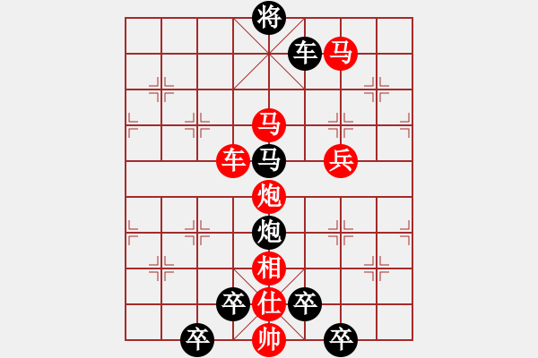 象棋棋譜圖片：3 空山新雨后 59...孫達軍 - 步數(shù)：30 