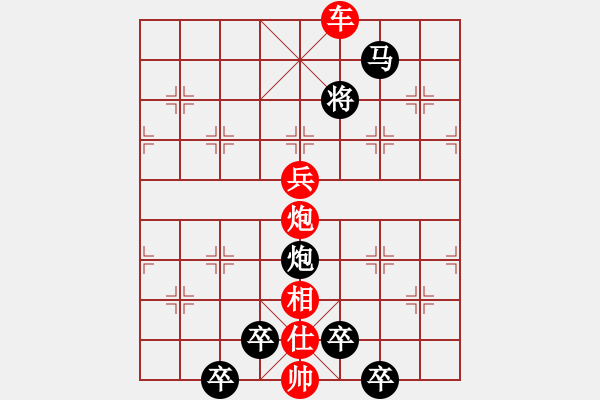 象棋棋譜圖片：3 空山新雨后 59...孫達軍 - 步數(shù)：59 