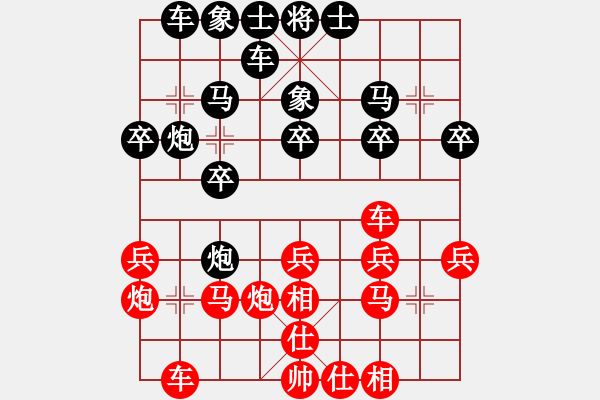 象棋棋譜圖片：09-03-25 dyds[1102]-和-hardson[1095] - 步數(shù)：20 