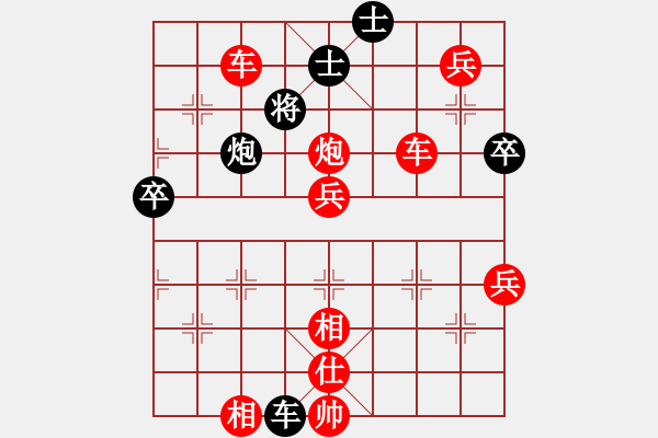 象棋棋譜圖片：糊涂棋仙(3段)-勝-路過(guò)人間(日帥) - 步數(shù)：110 