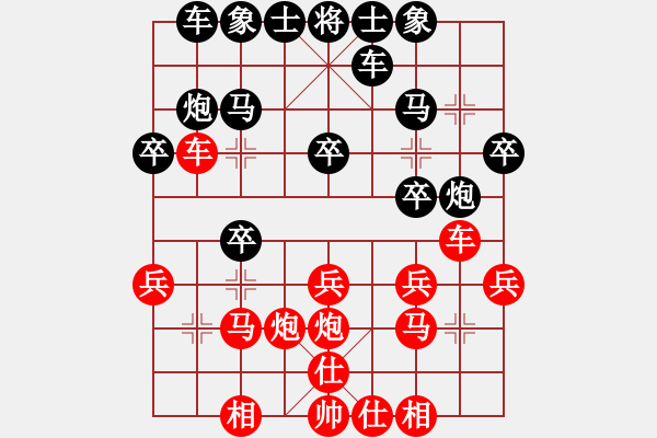 象棋棋譜圖片：糊涂棋仙(3段)-勝-路過(guò)人間(日帥) - 步數(shù)：20 