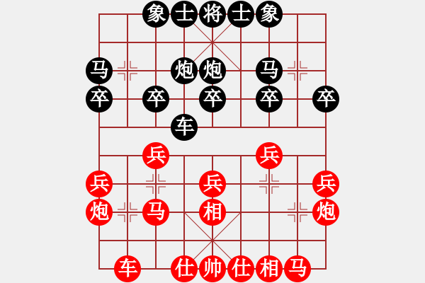 象棋棋譜圖片：河北侯文博紅先勝天津朱越 - 步數(shù)：20 