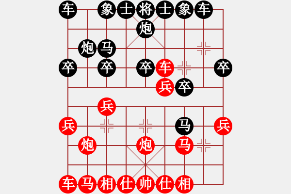 象棋棋譜圖片：過(guò)河車七兵對(duì)屏風(fēng)馬平炮兌車黑外馬 變11 - 步數(shù)：20 