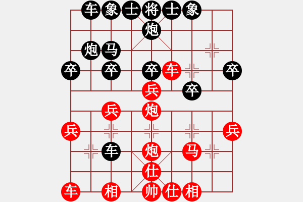 象棋棋譜圖片：過(guò)河車七兵對(duì)屏風(fēng)馬平炮兌車黑外馬 變11 - 步數(shù)：30 