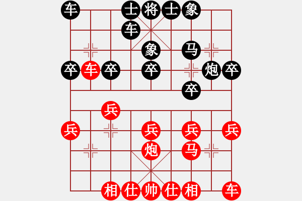 象棋棋譜圖片：中華百戰(zhàn)刀(4r)-負(fù)-魚系六號(初級) - 步數(shù)：20 