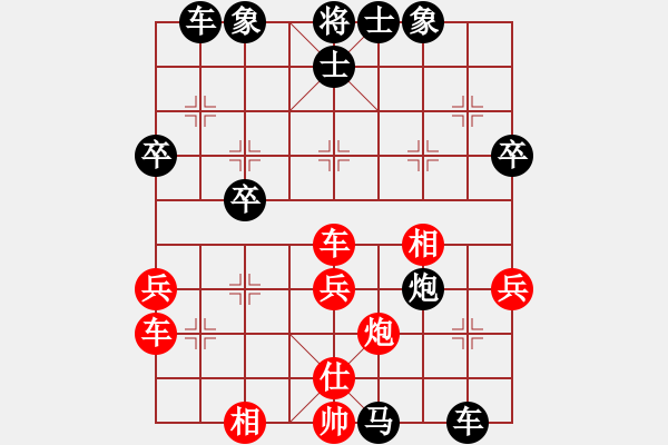 象棋棋譜圖片：棋友-魚(yú)aiq鳥(niǎo)[575644877] -VS- 匆匆[969478627] - 步數(shù)：40 