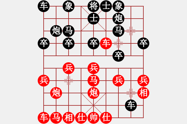 象棋棋譜圖片：急進(jìn)中兵黑補(bǔ)士時(shí)變招馬三進(jìn)五變例難分難解 - 步數(shù)：20 