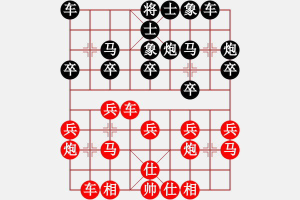 象棋棋譜圖片：鄭鴻標(biāo) 先負(fù) 許國義 - 步數(shù)：20 