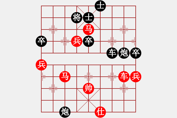 象棋棋譜圖片：讓我來(8段)-勝-楚天一兵(8段) - 步數(shù)：80 